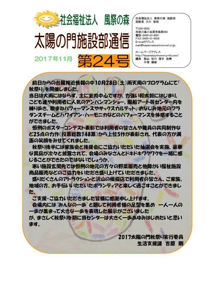 taiyounomon-shisetsubu-tsuushin-24のサムネイル