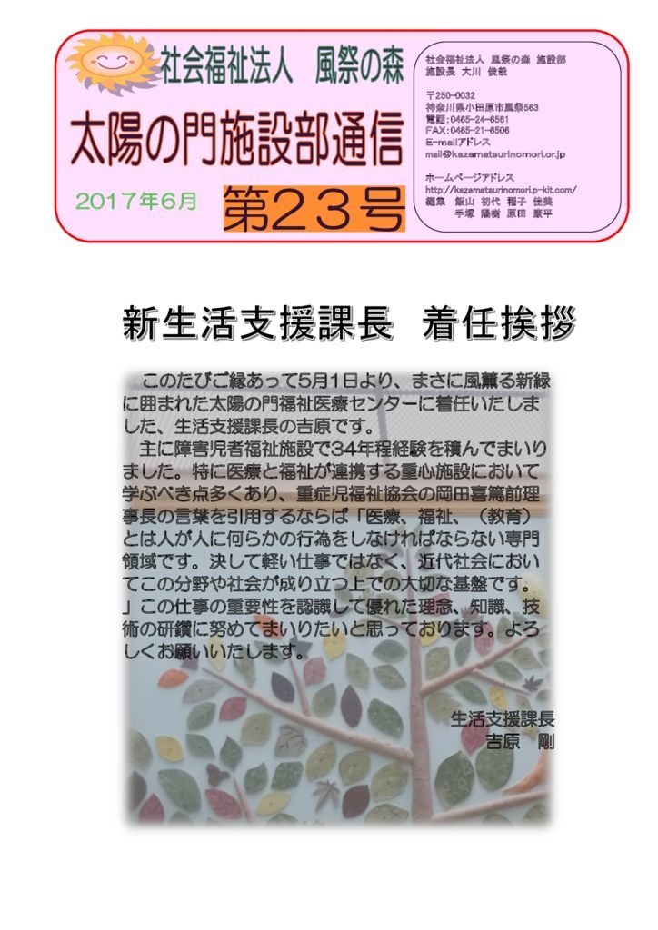 taiyounomon-shisetsubu-tsuushin-23のサムネイル