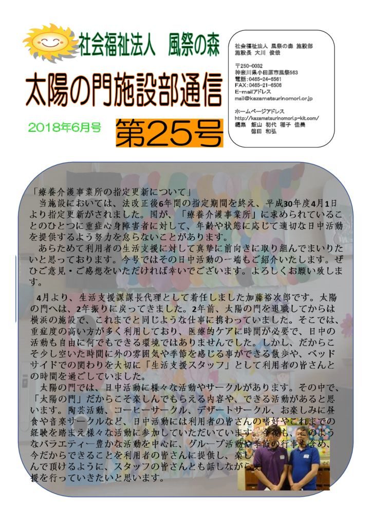 taiyounomon-shisetsubu-tsuushin-25のサムネイル