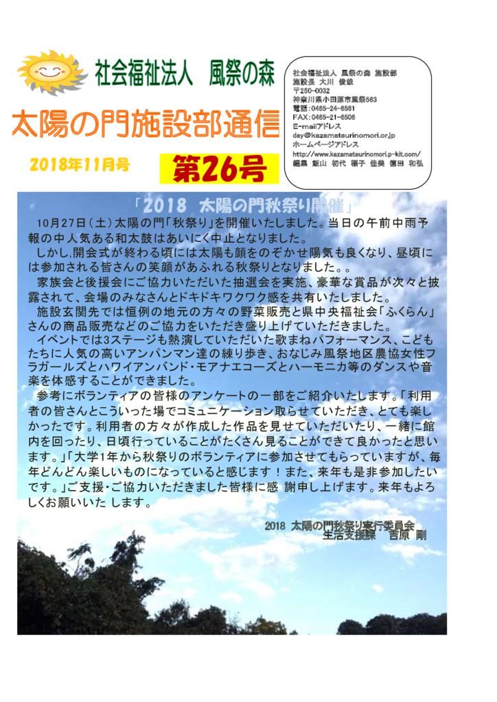 taiyounomon-shisetsubu-tsuushin-26のサムネイル