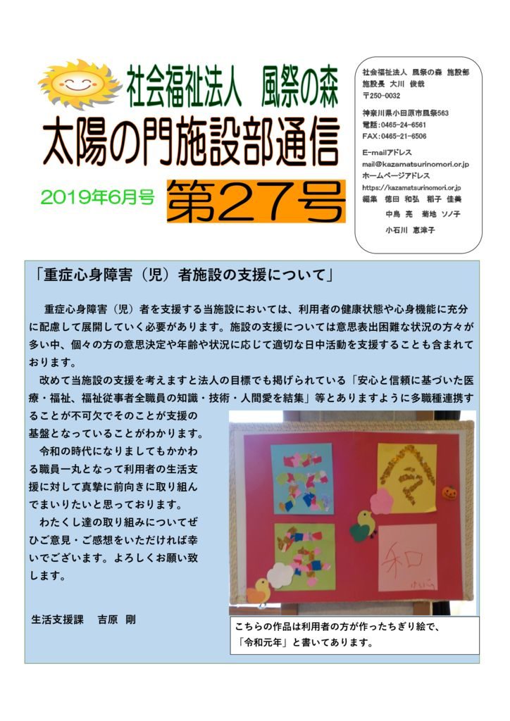 taiyounomon-shisetsubu-tsuushin-27のサムネイル