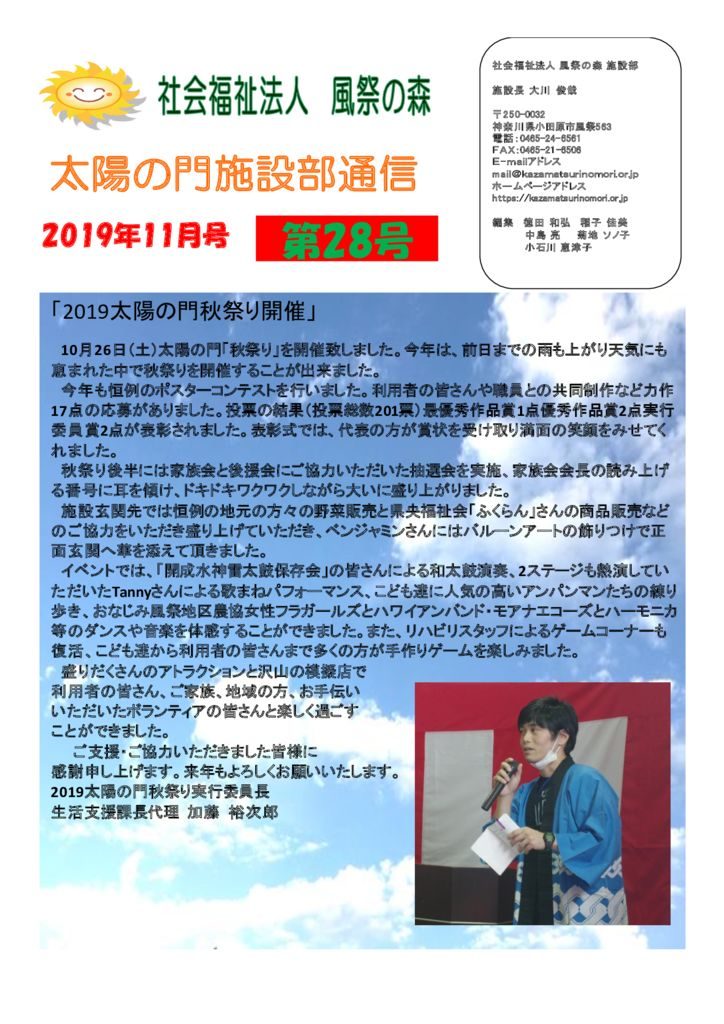 taiyounomon-shisetsubu-tsuushin-28のサムネイル