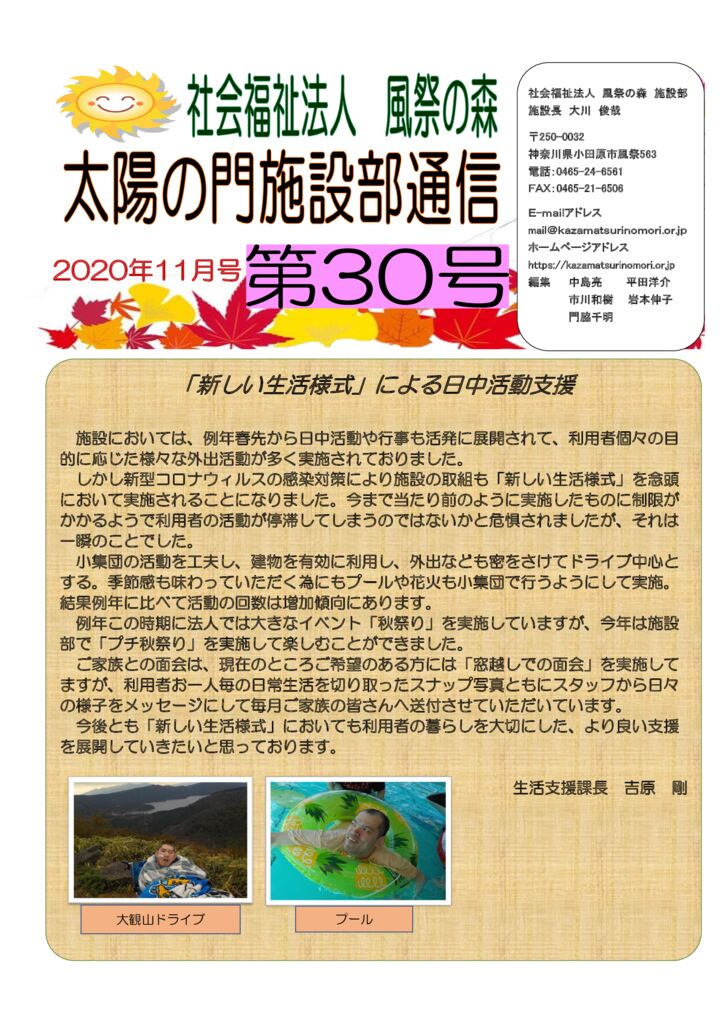 taiyounomon-shisetsubu-tsuushin-30のサムネイル