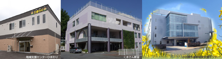 地域支援センター