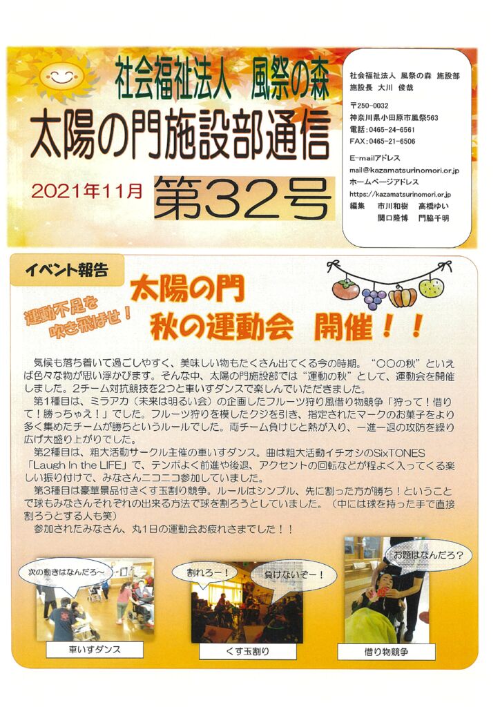 taiyounomon-shisetsubu-tsuushin-32のサムネイル