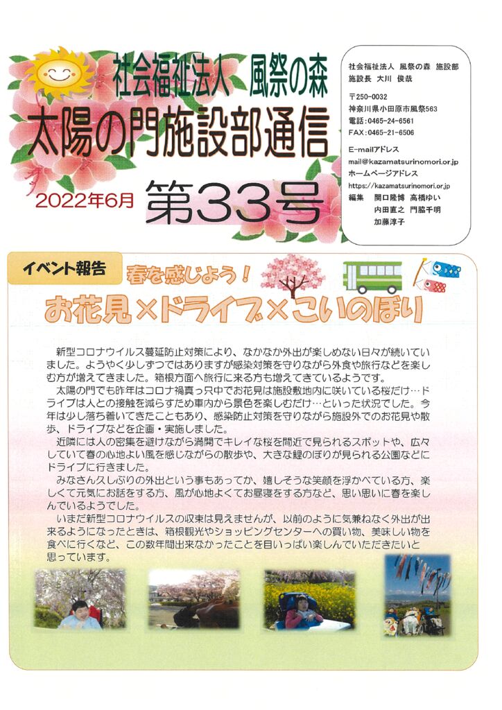 taiyounomon-shisetsubu-tsuushin-33のサムネイル