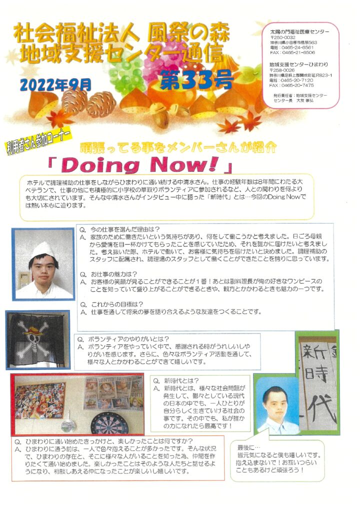 chiikishienbu-tsuushin-33のサムネイル