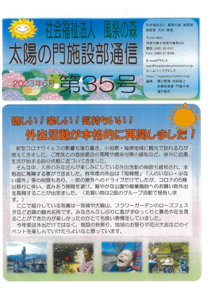 taiyounomon-shisetsubu-tsuushin-35のサムネイル