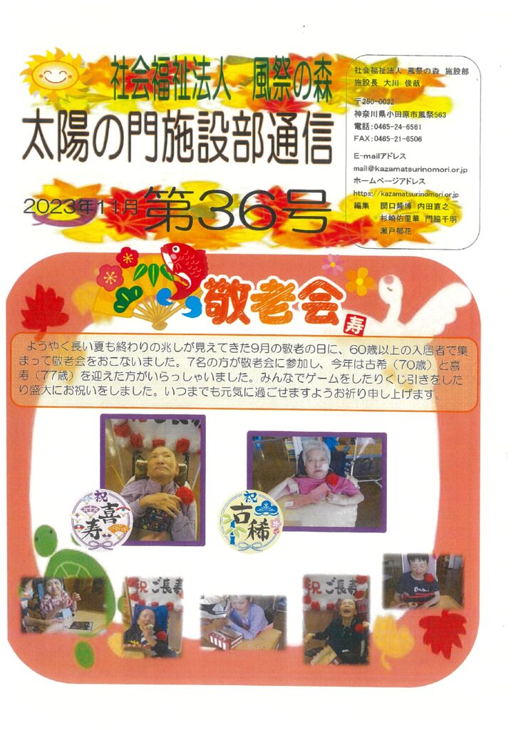 taiyounomon-shisetsubu-tsuushin-36のサムネイル